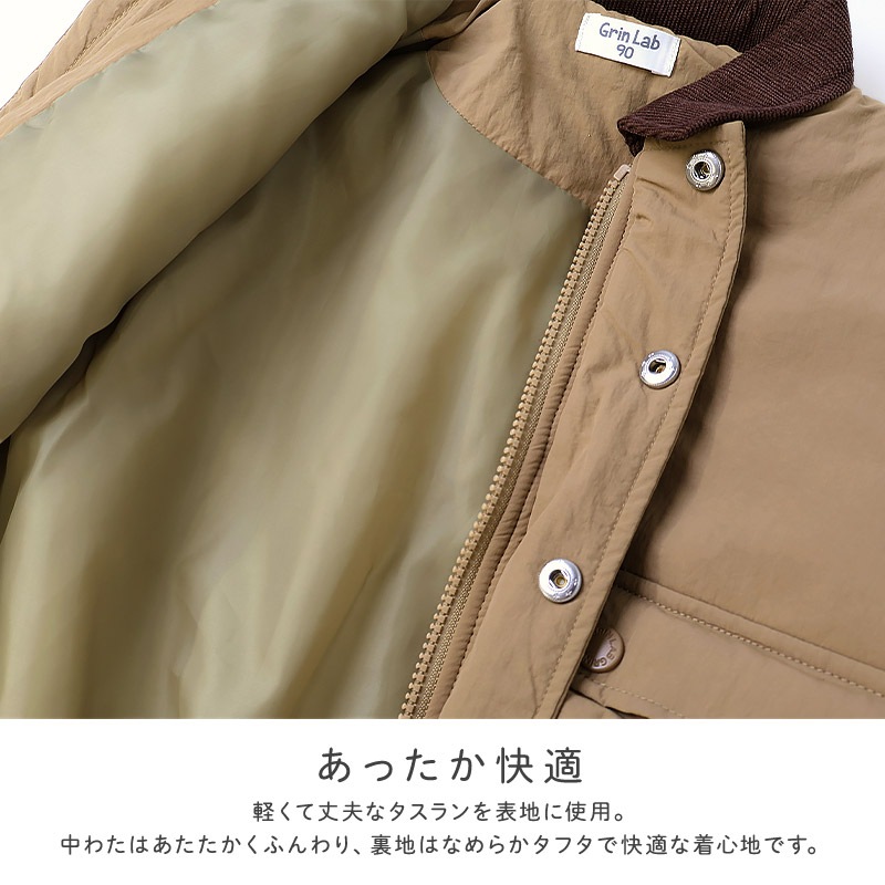 キッズ ベビー ジャケット 中綿入り 撥水加工 コーデュロイ襟 男の子 女の子 ポケット付き 【GrinLab グリンラボ】 中綿ジャケット 中綿アウター ブルゾン 衿付き 中わた入り 軽量 洗える アウトドア 保温 防寒 防寒着 冬服 暖かい 軽い 通園 通学 80 90 95 100 110 120 130