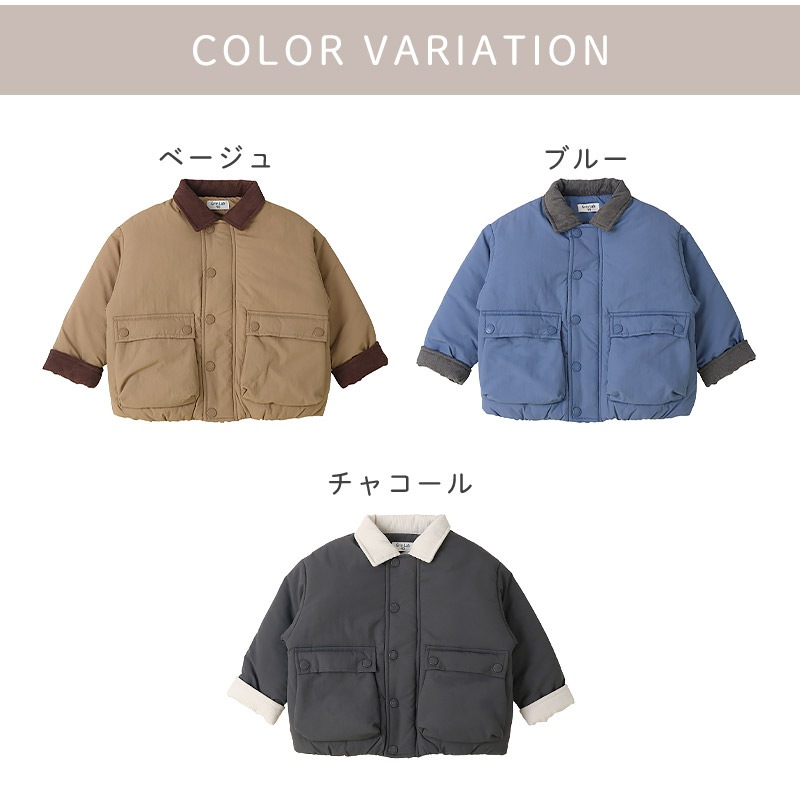 キッズ ベビー ジャケット 中綿入り 撥水加工 コーデュロイ襟 男の子 女の子 ポケット付き 【GrinLab グリンラボ】 中綿ジャケット 中綿アウター ブルゾン 衿付き 中わた入り 軽量 洗える アウトドア 保温 防寒 防寒着 冬服 暖かい 軽い 通園 通学 80 90 95 100 110 120 130