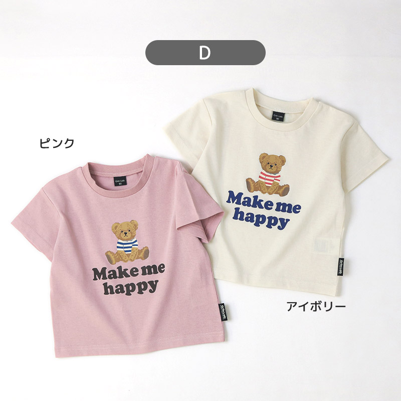 キッズ Tシャツ 半袖 女の子 プリント デザイン 半袖 Ｔシャツ GrinLab グリンラボ ベビー トップス カットソー 天竺 苺 いちご イチゴ 貝殻 ポーチ風 ポシェット風 ハート アニマル くま うさぎ ぬいぐるみ アイスクリーム たべもの 食べ物 80 90 95 100 110 120 130