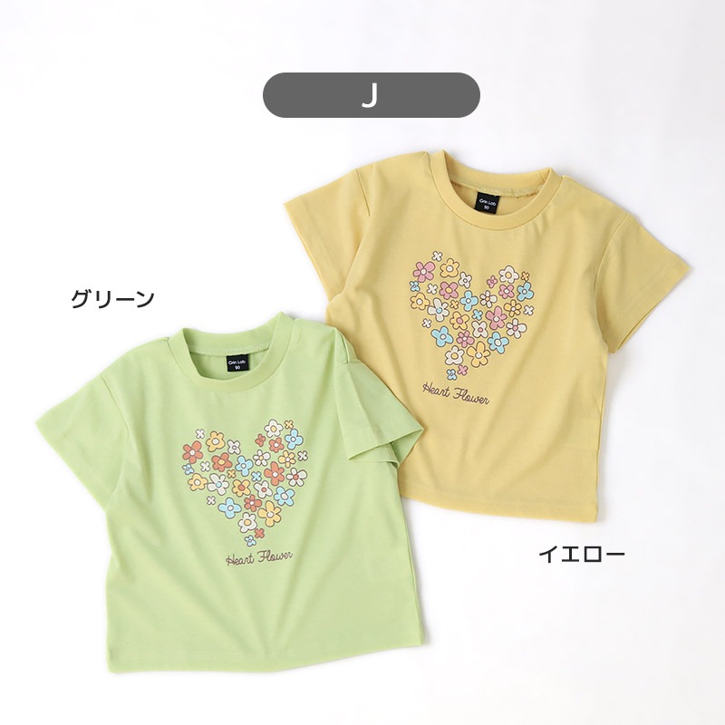 キッズ Tシャツ 半袖 女の子 プリント デザイン 半袖 Ｔシャツ GrinLab グリンラボ ベビー トップス カットソー 天竺 苺 いちご イチゴ 貝殻 ポーチ風 ポシェット風 ハート アニマル くま うさぎ ぬいぐるみ アイスクリーム たべもの 食べ物 80 90 95 100 110 120 130