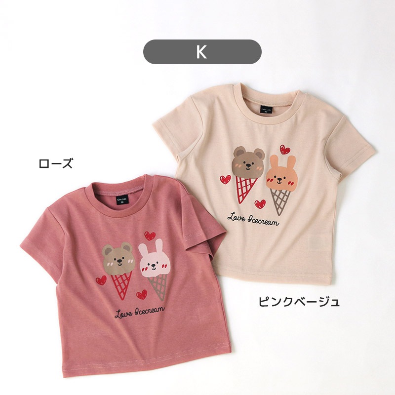キッズ Tシャツ 半袖 女の子 プリント デザイン 半袖 Ｔシャツ GrinLab グリンラボ ベビー トップス カットソー 天竺 苺 いちご イチゴ 貝殻 ポーチ風 ポシェット風 ハート アニマル くま うさぎ ぬいぐるみ アイスクリーム たべもの 食べ物 80 90 95 100 110 120 130