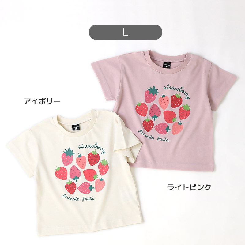 キッズ Tシャツ 半袖 女の子 プリント デザイン 半袖 Ｔシャツ GrinLab グリンラボ ベビー トップス カットソー 天竺 苺 いちご イチゴ 貝殻 ポーチ風 ポシェット風 ハート アニマル くま うさぎ ぬいぐるみ アイスクリーム たべもの 食べ物 80 90 95 100 110 120 130