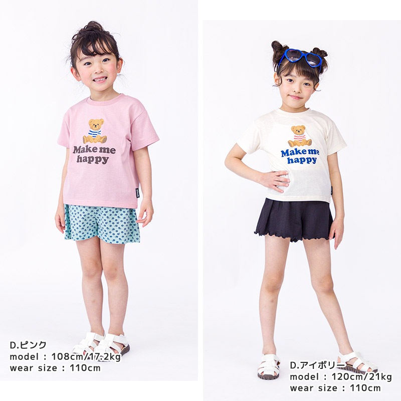 キッズ Tシャツ 半袖 女の子 プリント デザイン 半袖 Ｔシャツ GrinLab グリンラボ ベビー トップス カットソー 天竺 苺 いちご イチゴ 貝殻 ポーチ風 ポシェット風 ハート アニマル くま うさぎ ぬいぐるみ アイスクリーム たべもの 食べ物 80 90 95 100 110 120 130