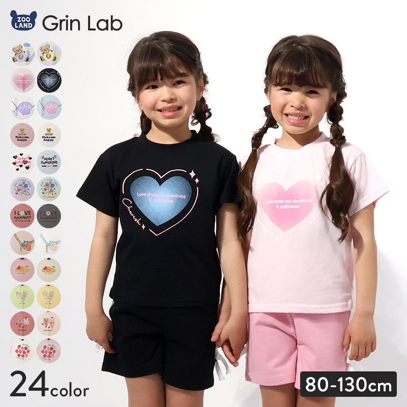 キッズ Tシャツ 半袖 女の子 プリント デザイン 半袖 Ｔシャツ GrinLab グリンラボ ベビー トップス カットソー 天竺 苺 いちご イチゴ 貝殻 ポーチ風 ポシェット風 ハート アニマル くま うさぎ ぬいぐるみ アイスクリーム たべもの 食べ物 80 90 95 100 110 120 130