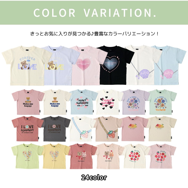 キッズ Tシャツ 半袖 女の子 プリント デザイン 半袖 Ｔシャツ GrinLab グリンラボ ベビー トップス カットソー 天竺 苺 いちご イチゴ 貝殻 ポーチ風 ポシェット風 ハート アニマル くま うさぎ ぬいぐるみ アイスクリーム たべもの 食べ物 80 90 95 100 110 120 130