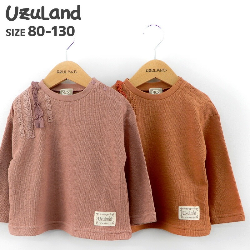 キッズ ロンT 女の子 トップス フリル 長袖 Tシャツ ( 80-130cm)【 Uzuland ウズランド 】 キッズ ベビー おしゃれ かわいい 二次加工 切替 女子 女児 こども服 ベビー服 秋 春 ガールズ ブランド ファッション
