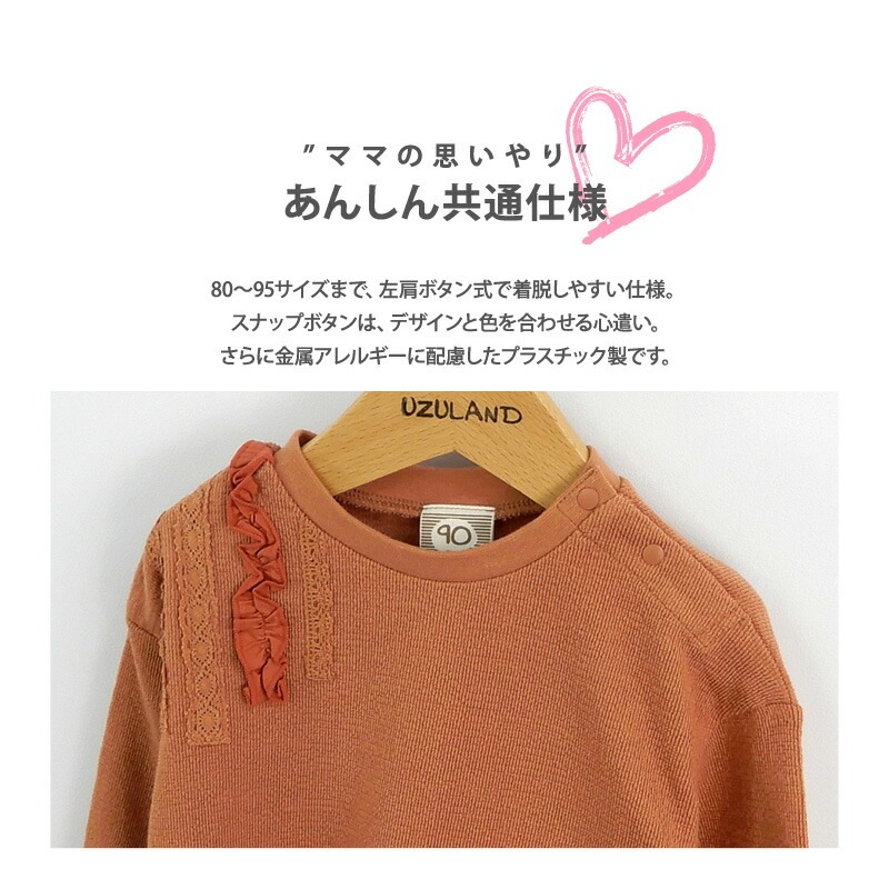 キッズ ロンT 女の子 トップス フリル 長袖 Tシャツ ( 80-130cm)【 Uzuland ウズランド 】 キッズ ベビー おしゃれ かわいい 二次加工 切替 女子 女児 こども服 ベビー服 秋 春 ガールズ ブランド ファッション