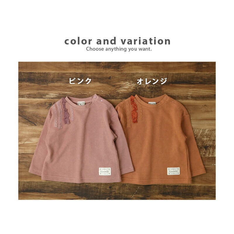 キッズ ロンT 女の子 トップス フリル 長袖 Tシャツ ( 80-130cm)【 Uzuland ウズランド 】 キッズ ベビー おしゃれ かわいい 二次加工 切替 女子 女児 こども服 ベビー服 秋 春 ガールズ ブランド ファッション