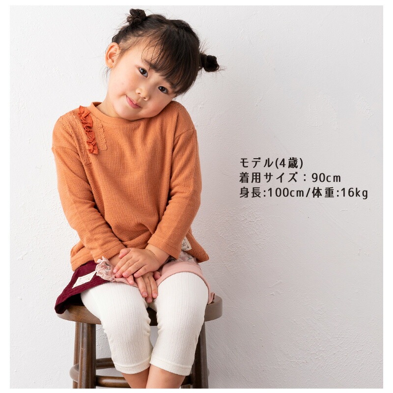 キッズ ロンT 女の子 トップス フリル 長袖 Tシャツ ( 80-130cm)【 Uzuland ウズランド 】 キッズ ベビー おしゃれ かわいい 二次加工 切替 女子 女児 こども服 ベビー服 秋 春 ガールズ ブランド ファッション