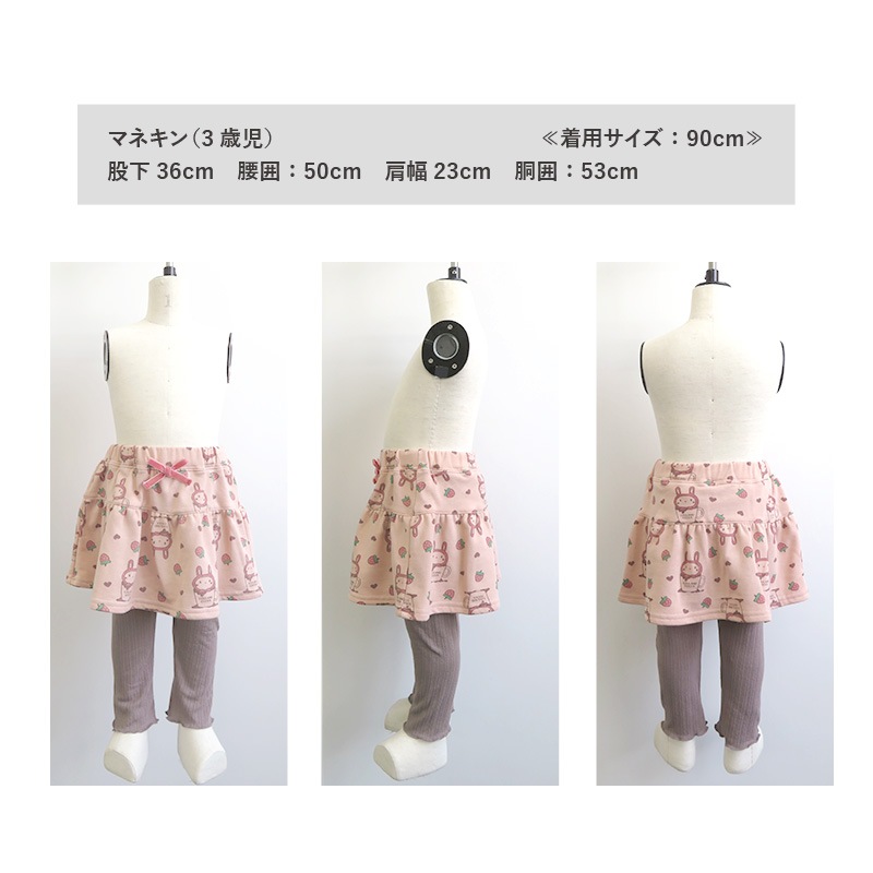子供服 スカッツ パンツ ウサギ 総柄 10分丈 (80-130cm)【UZURABBIT】 女の子 キッズ ベビー ボトムス スカート ウズラビット うさぎ 干支 ピンク くすみ トレンド ガーリー かわいい おしゃれ 秋物 80 90 95 100 110 120 130ポイント消化
