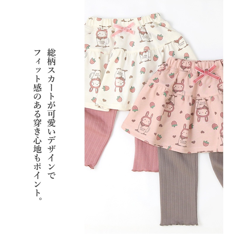子供服 スカッツ パンツ ウサギ 総柄 10分丈 (80-130cm)【UZURABBIT】 女の子 キッズ ベビー ボトムス スカート ウズラビット うさぎ 干支 ピンク くすみ トレンド ガーリー かわいい おしゃれ 秋物 80 90 95 100 110 120 130ポイント消化
