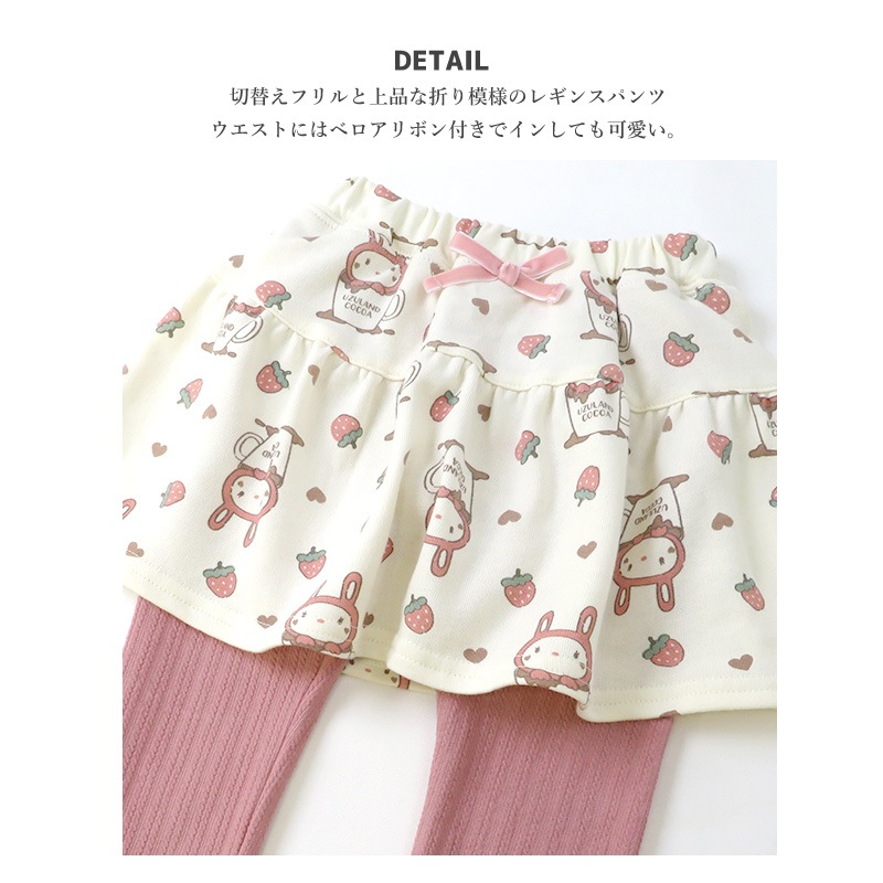 子供服 スカッツ パンツ ウサギ 総柄 10分丈 (80-130cm)【UZURABBIT】 女の子 キッズ ベビー ボトムス スカート ウズラビット うさぎ 干支 ピンク くすみ トレンド ガーリー かわいい おしゃれ 秋物 80 90 95 100 110 120 130ポイント消化
