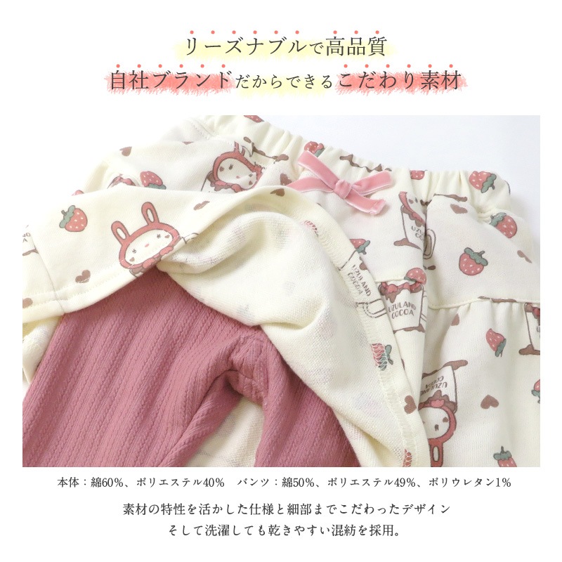 子供服 スカッツ パンツ ウサギ 総柄 10分丈 (80-130cm)【UZURABBIT】 女の子 キッズ ベビー ボトムス スカート ウズラビット うさぎ 干支 ピンク くすみ トレンド ガーリー かわいい おしゃれ 秋物 80 90 95 100 110 120 130ポイント消化