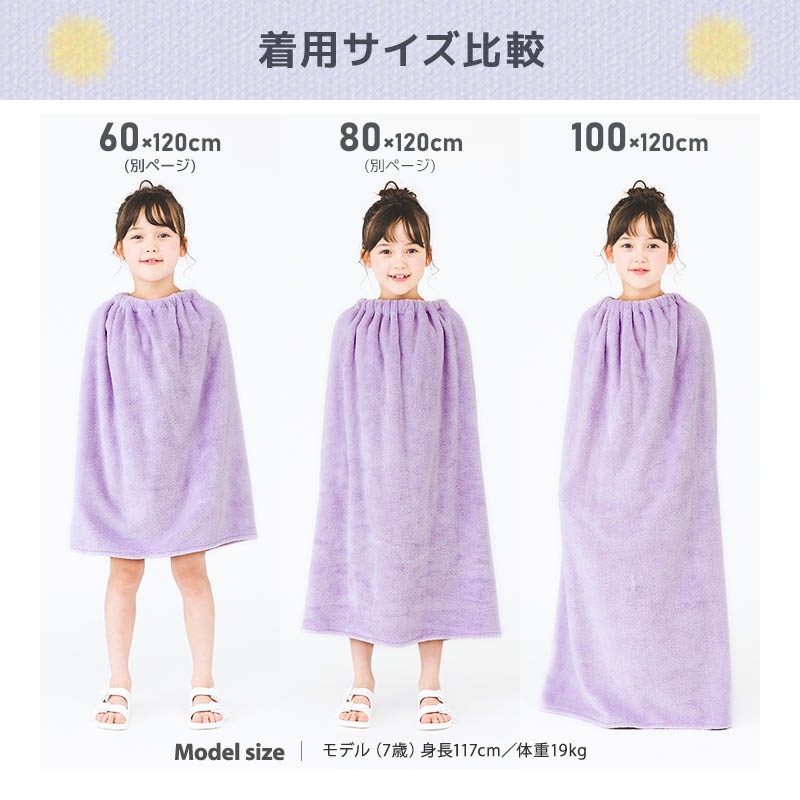 【送料無料】 ラップタオル 100cm マイクロファイバー 吸水 巻きタオル 無地 大人用 ジュニア キッズ 子供 男の子 女の子 子供用 大人用 バスタオル 着替え お風呂 スイミング プール スポーツタオル 水遊び ネームタグ付 外遊び 海 レジャー 海水浴 