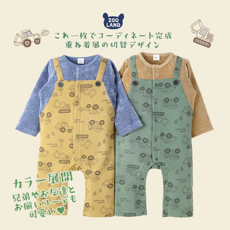 ベビー カバーオール 長袖 ロンパース 裏起毛 男の子 働く車