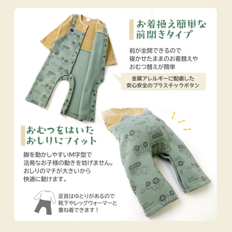 ベビー カバーオール 長袖 ロンパース 裏起毛 男の子 働く車