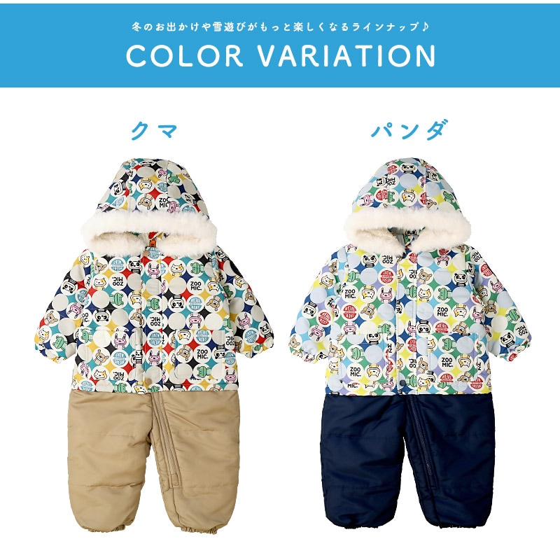 ジャンプスーツ ベビー キッズ 男の子 女の子 中綿入り 防寒 保温 撥水加工 ( 80-100cm )【 ZOOMIC ズーミック 】 ファー付き フード アウター ジャケット スノーウェア スキーウェア スノーコンビ つなぎ 雪遊び くま クマ ぱんだ パンダ 動物 総柄 80cm 90cm 95cm 100cm