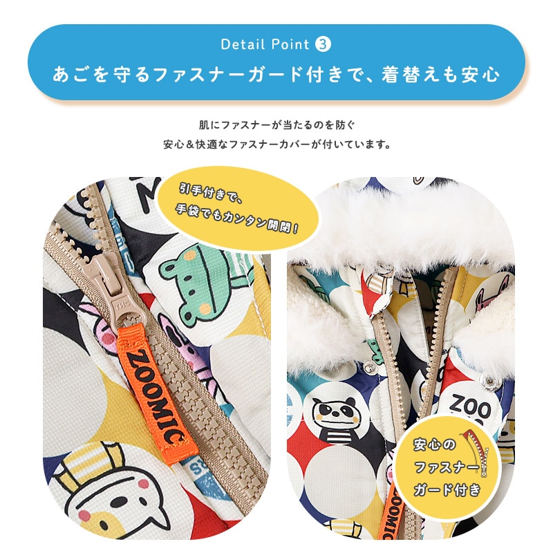 ジャンプスーツ ベビー キッズ 男の子 女の子 中綿入り 防寒 保温 撥水