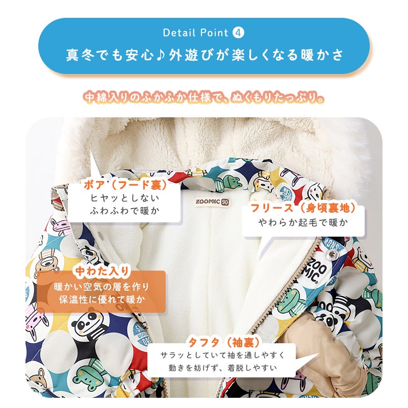 ジャンプスーツ ベビー キッズ 男の子 女の子 中綿入り 防寒 保温 撥水加工 ( 80-100cm )【 ZOOMIC ズーミック 】 ファー付き フード アウター ジャケット スノーウェア スキーウェア スノーコンビ つなぎ 雪遊び くま クマ ぱんだ パンダ 動物 総柄 80cm 90cm 95cm 100cm