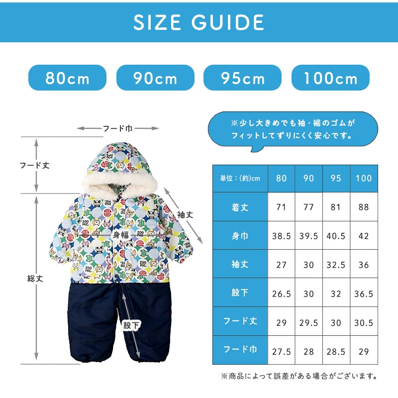 ジャンプスーツ ベビー キッズ 男の子 女の子 中綿入り 防寒 保温 撥水