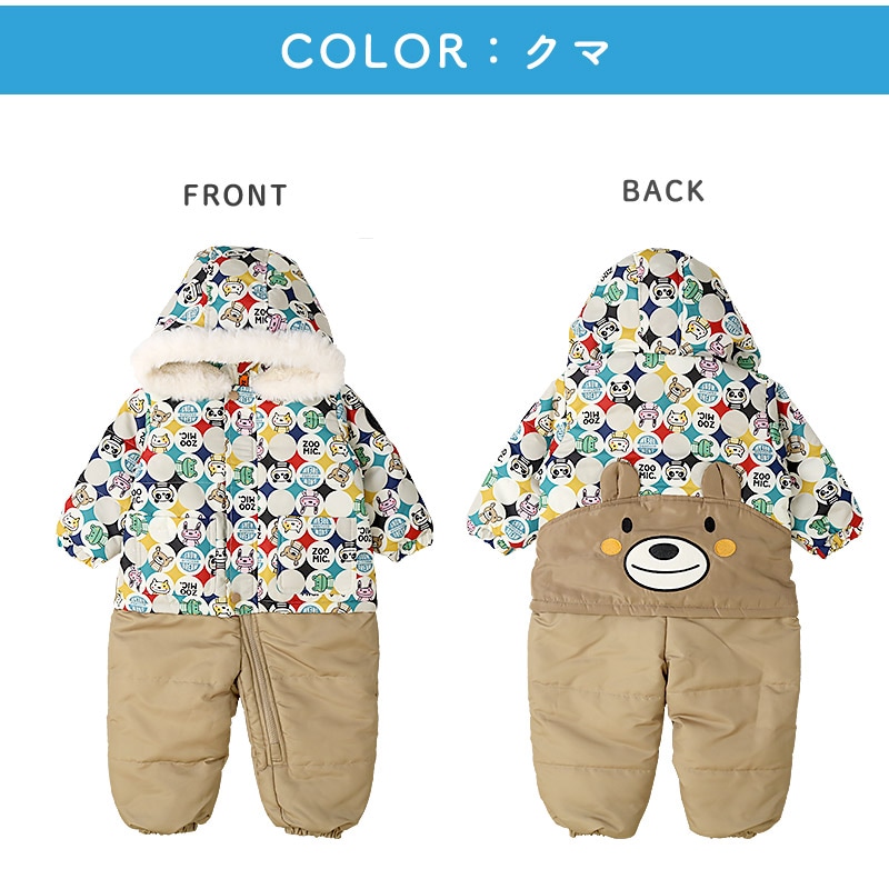 ジャンプスーツ ベビー キッズ 男の子 女の子 中綿入り 防寒 保温 撥水
