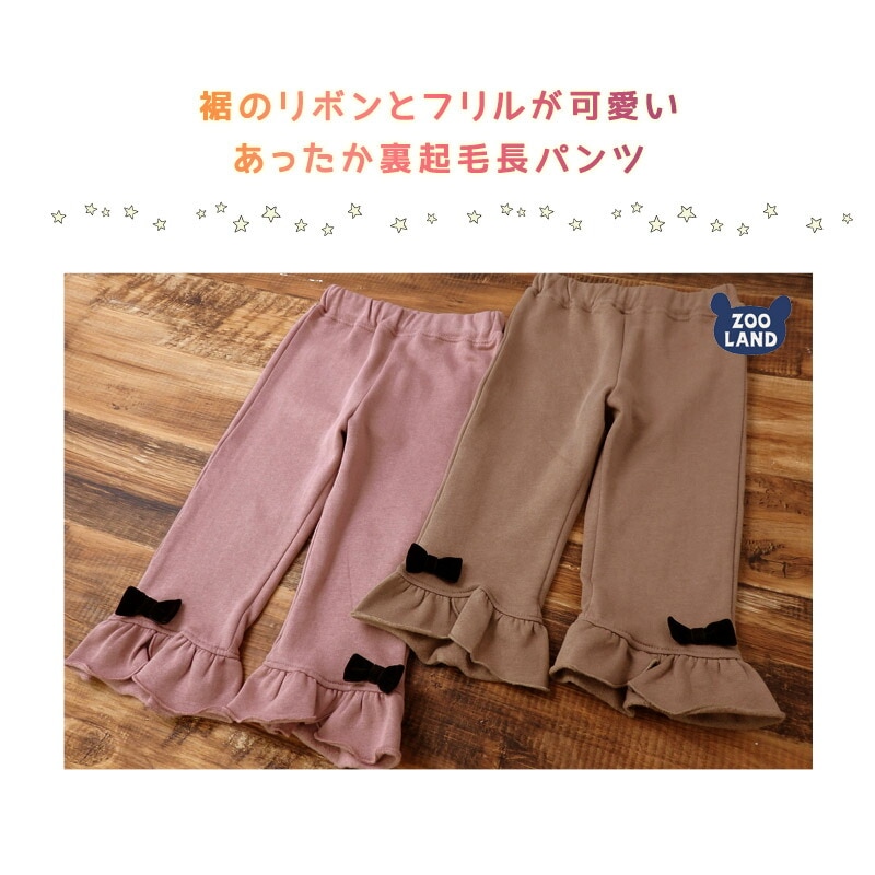 子供服 ボトムス 綿100％ 裏起毛 デザイン ロング パンツ(80-130cm)【GrinLab】 子供服 ロングパンツ 長ズボン キッズ ベビー 女児 デイリーコーデ 80cm 90cm 95cm 100cm 110cm 120cm 130cmポイント消化