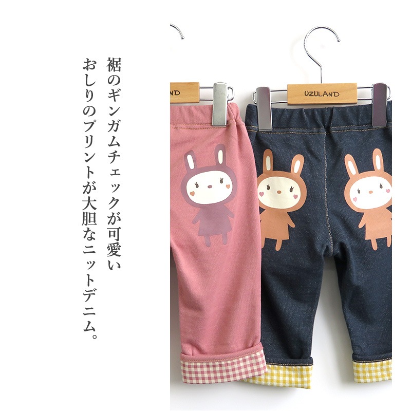120 うさぎチェックズボン 子供服 パンツ ウサギ プリント チェック 折り曲げ 7分丈 (80