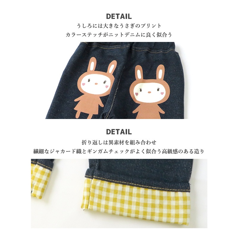 うさぎ折り曲げ7分丈パンツ｜80-130cm【 UZURABBIT ウズラビット 】