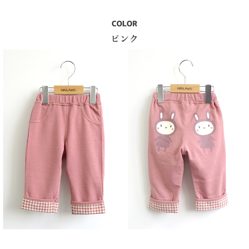 うさぎ折り曲げ7分丈パンツ｜80-130cm【 UZURABBIT ウズラビット