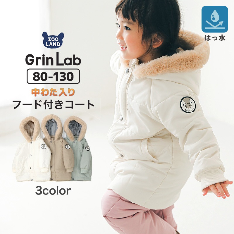 キッズ コート 中綿 防寒 子供服 ジャケット ロング丈 防寒 アウター 撥水加工 ファー フード【GrinLab】 ベビー 男の子 女の子 雪遊び 通園 通学 冬 アウトドア ペンギン 洗える ロングコート パーカー 80 90 95 100 110 120 130