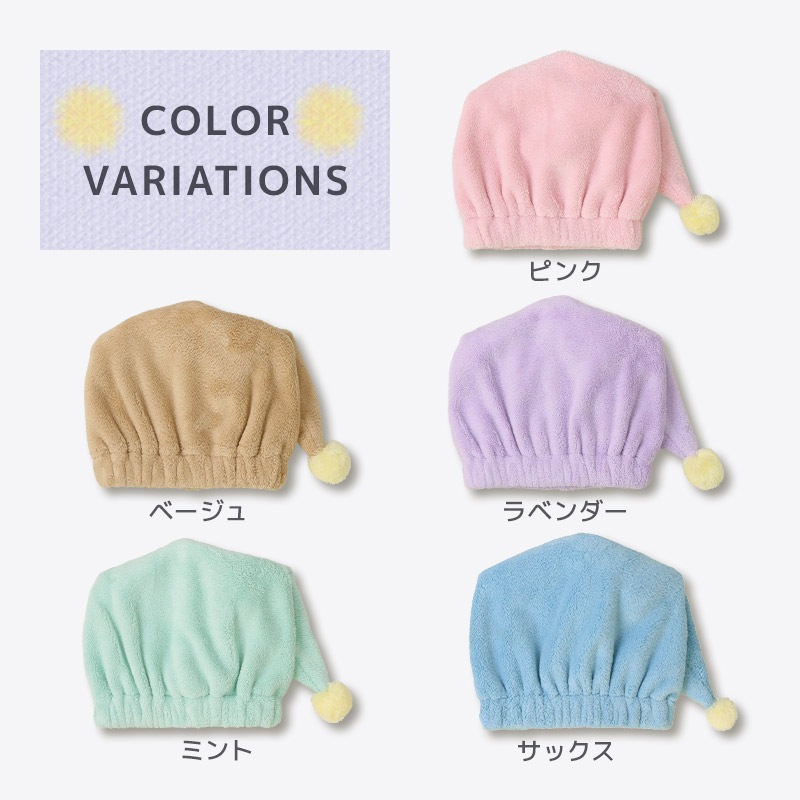 送料無料 】 タオルキャップ ポンポン マイクロファイバー 高吸水