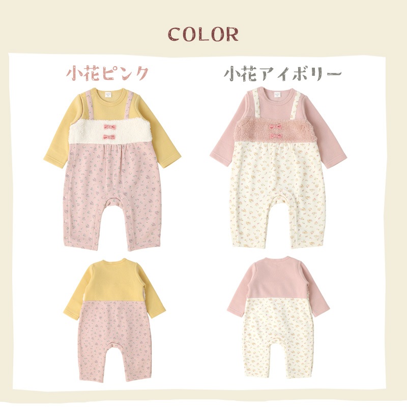 ベビー服 カバーオール おくるみ 長袖 ロンパース 裏起毛 ベビーウエア 女の子 小花 フラワー ガーリー サロペット 重ね着風 ( 70-80cm) 子供服 キッズ 新生児 乳児 幼児 乳幼児 出産祝い ギフト 前開き リボン 