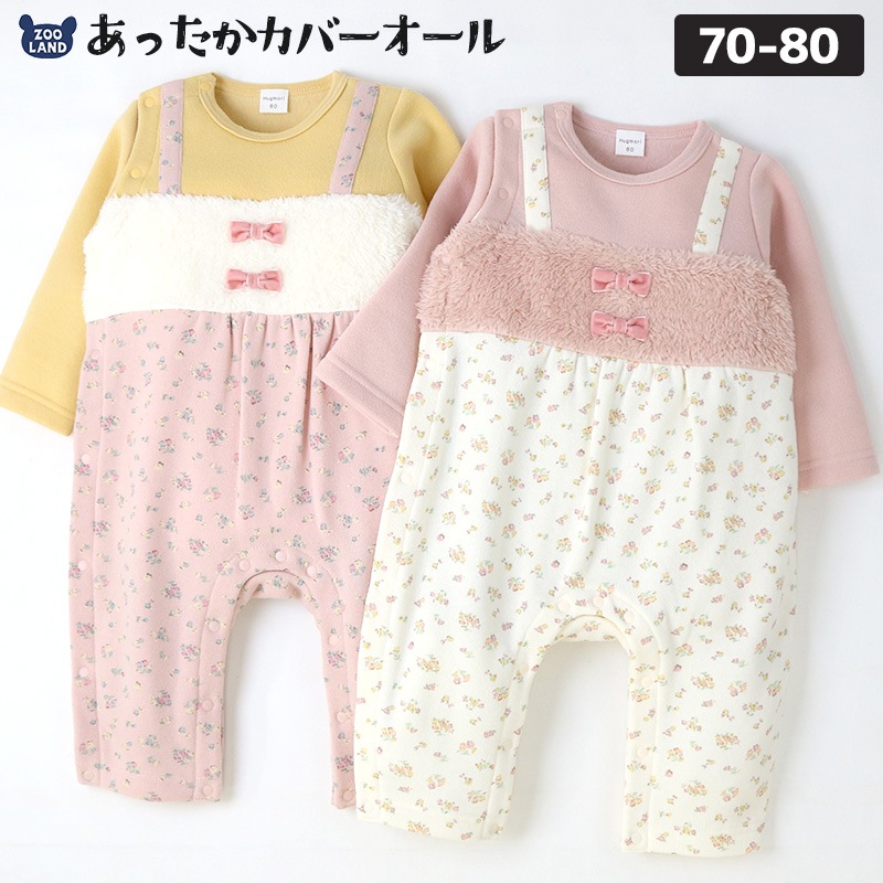 ベビー服 カバーオール おくるみ 長袖 ロンパース 裏起毛 ベビーウエア 女の子 小花 フラワー ガーリー サロペット 重ね着風 ( 70-80cm) 子供服 キッズ 新生児 乳児 幼児 乳幼児 出産祝い ギフト 前開き リボン 