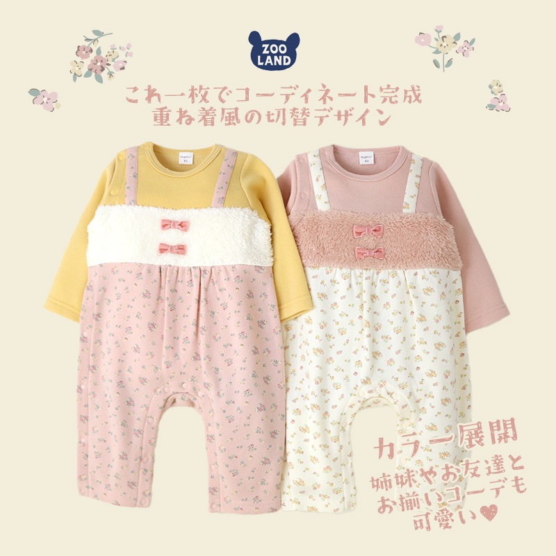 ベビー服 カバーオール おくるみ 長袖 ロンパース 裏起毛 ベビーウエア 女の子 小花 フラワー ガーリー サロペット 重ね着風 ( 70-80cm) 子供服 キッズ 新生児 乳児 幼児 乳幼児 出産祝い ギフト 前開き リボン 