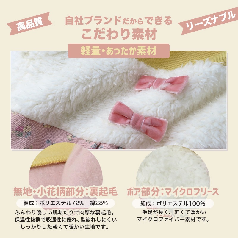 ベビー服 カバーオール おくるみ 長袖 ロンパース 裏起毛 ベビーウエア 女の子 小花 フラワー ガーリー サロペット 重ね着風 ( 70-80cm) 子供服 キッズ 新生児 乳児 幼児 乳幼児 出産祝い ギフト 前開き リボン 