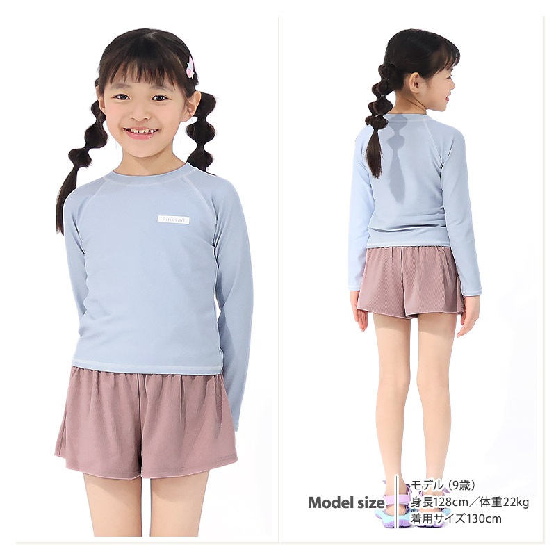 インナー付き 子供 水着 女の子 セパレート水着 2点セット 長袖 ラッシュガード UV加工 UPF50+ ( 110-160cm ) キッズ スイムウェア 子供水着 キッズ水着 ハート 花柄 フラワー チェック プール スイミング スクール 夏 110cm 120cm 130cm 140cm 150cm 160cm