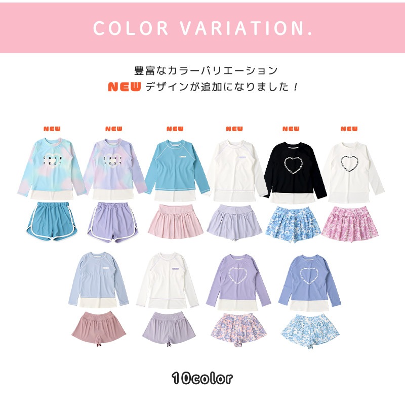 インナー付き 子供 水着 女の子 セパレート水着 2点セット 長袖 ラッシュガード UV加工 UPF50+ ( 110-160cm ) キッズ スイムウェア 子供水着 キッズ水着 ハート 花柄 フラワー チェック プール スイミング スクール 夏 110cm 120cm 130cm 140cm 150cm 160cm