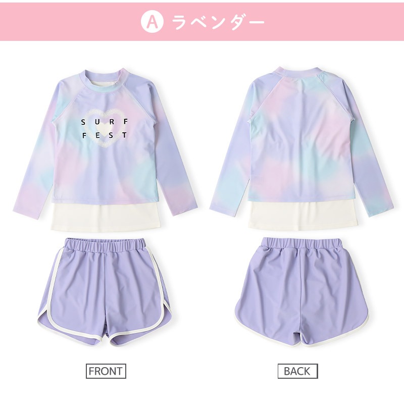 インナー付き 子供 水着 女の子 セパレート水着 2点セット 長袖 ラッシュガード UV加工 UPF50+ ( 110-160cm ) キッズ スイムウェア 子供水着 キッズ水着 ハート 花柄 フラワー チェック プール スイミング スクール 夏 110cm 120cm 130cm 140cm 150cm 160cm