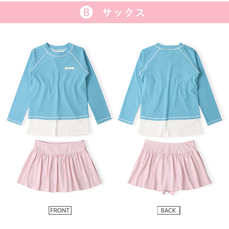 インナー付き 子供 水着 女の子 セパレート水着 2点セット 長袖 ラッシュガード UV加工 UPF50+ ( 110-160cm ) キッズ スイムウェア 子供水着 キッズ水着 ハート 花柄 フラワー チェック プール スイミング スクール 夏 110cm 120cm 130cm 140cm 150cm 160cm