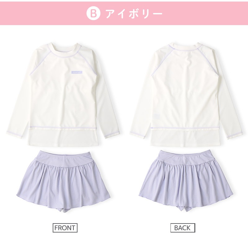 インナー付き 子供 水着 女の子 セパレート水着 2点セット 長袖 ラッシュガード UV加工 UPF50+ ( 110-160cm ) キッズ スイムウェア 子供水着 キッズ水着 ハート 花柄 フラワー チェック プール スイミング スクール 夏 110cm 120cm 130cm 140cm 150cm 160cm