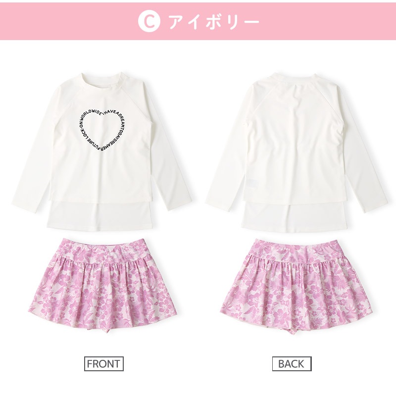 インナー付き 子供 水着 女の子 セパレート水着 2点セット 長袖 ラッシュガード UV加工 UPF50+ ( 110-160cm ) キッズ スイムウェア 子供水着 キッズ水着 ハート 花柄 フラワー チェック プール スイミング スクール 夏 110cm 120cm 130cm 140cm 150cm 160cm