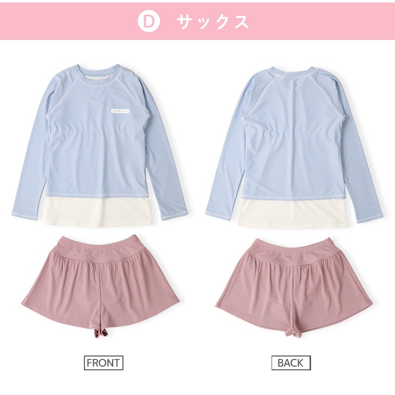 インナー付き 子供 水着 女の子 セパレート水着 2点セット 長袖 ラッシュガード UV加工 UPF50+ ( 110-160cm ) キッズ スイムウェア 子供水着 キッズ水着 ハート 花柄 フラワー チェック プール スイミング スクール 夏 110cm 120cm 130cm 140cm 150cm 160cm