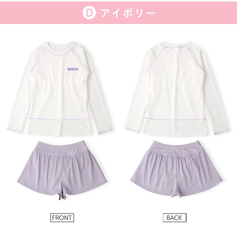 インナー付き 子供 水着 女の子 セパレート水着 2点セット 長袖 ラッシュガード UV加工 UPF50+ ( 110-160cm ) キッズ スイムウェア 子供水着 キッズ水着 ハート 花柄 フラワー チェック プール スイミング スクール 夏 110cm 120cm 130cm 140cm 150cm 160cm