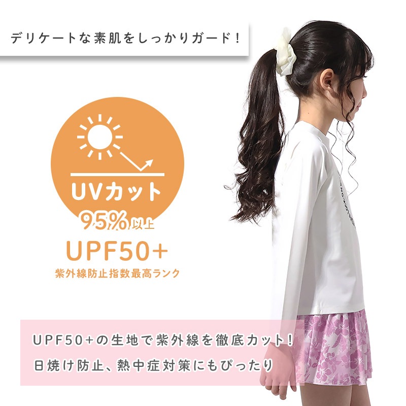 インナー付き 子供 水着 女の子 セパレート水着 2点セット 長袖 ラッシュガード UV加工 UPF50+ ( 110-160cm ) キッズ スイムウェア 子供水着 キッズ水着 ハート 花柄 フラワー チェック プール スイミング スクール 夏 110cm 120cm 130cm 140cm 150cm 160cm
