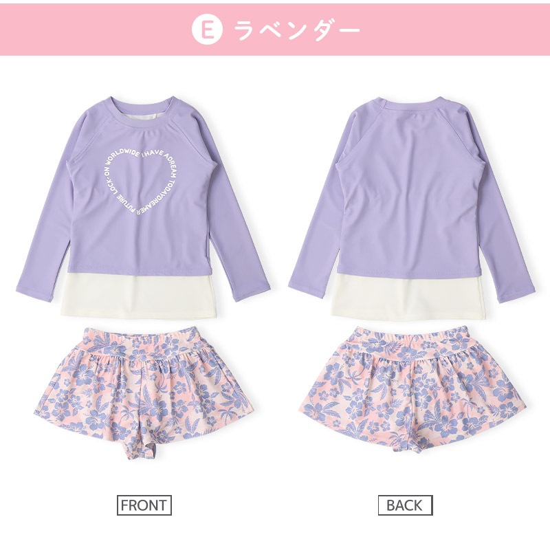 インナー付き 子供 水着 女の子 セパレート水着 2点セット 長袖 ラッシュガード UV加工 UPF50+ ( 110-160cm ) キッズ スイムウェア 子供水着 キッズ水着 ハート 花柄 フラワー チェック プール スイミング スクール 夏 110cm 120cm 130cm 140cm 150cm 160cm