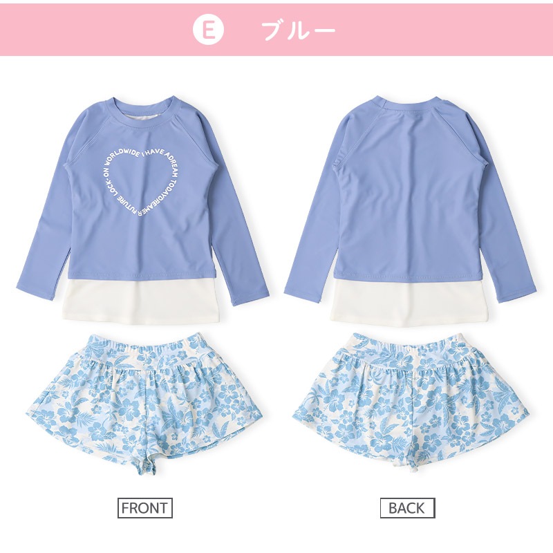 インナー付き 子供 水着 女の子 セパレート水着 2点セット 長袖 ラッシュガード UV加工 UPF50+ ( 110-160cm ) キッズ スイムウェア 子供水着 キッズ水着 ハート 花柄 フラワー チェック プール スイミング スクール 夏 110cm 120cm 130cm 140cm 150cm 160cm