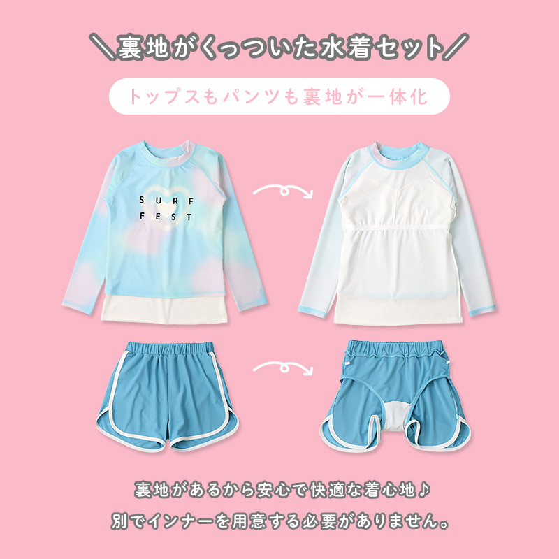 インナー付き 子供 水着 女の子 セパレート水着 2点セット 長袖 ラッシュガード UV加工 UPF50+ ( 110-160cm ) キッズ スイムウェア 子供水着 キッズ水着 ハート 花柄 フラワー チェック プール スイミング スクール 夏 110cm 120cm 130cm 140cm 150cm 160cm