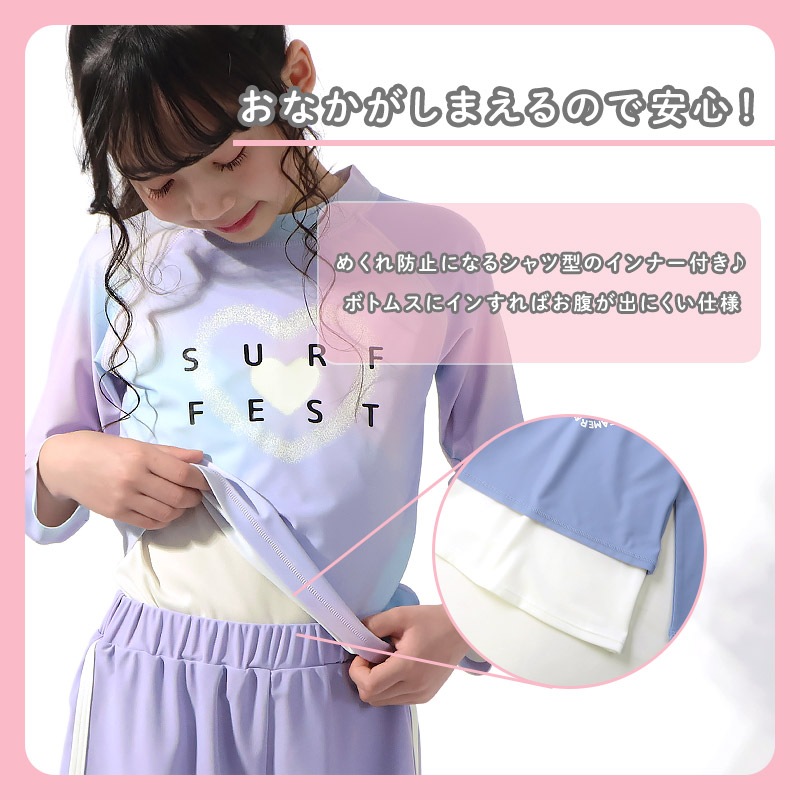 インナー付き 子供 水着 女の子 セパレート水着 2点セット 長袖 ラッシュガード UV加工 UPF50+ ( 110-160cm ) キッズ スイムウェア 子供水着 キッズ水着 ハート 花柄 フラワー チェック プール スイミング スクール 夏 110cm 120cm 130cm 140cm 150cm 160cm