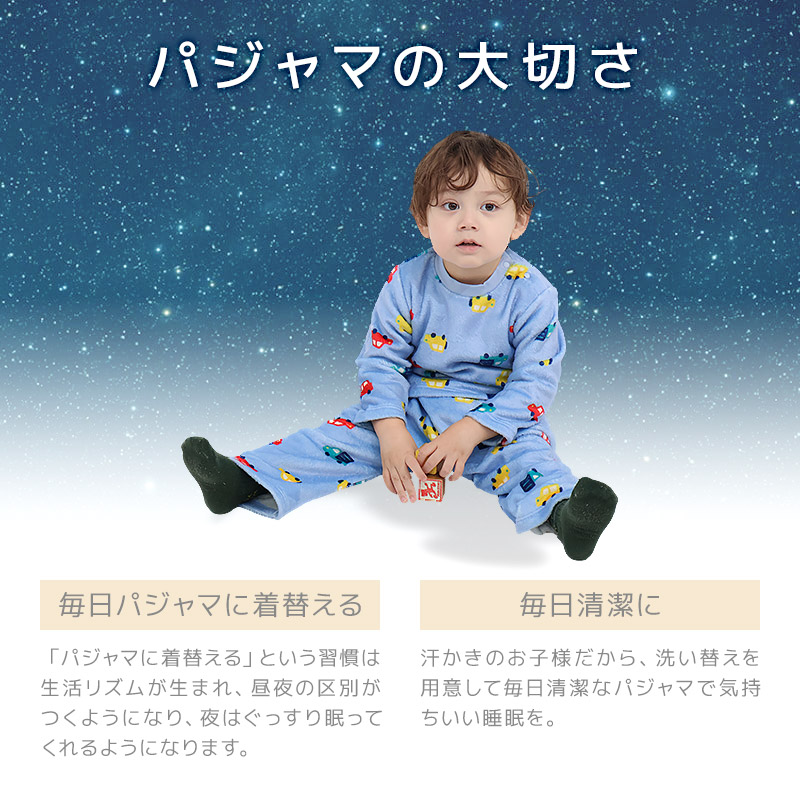 キッズ パジャマ 長袖 フリース 起毛 ルームウェア 男の子 女の子 ベビー 子供用 上下セット 2点セット トップス ボトムス セットアップ 冬用 恐竜 ダイナソー 車 自動車 総柄 動物 アニマル 保温 あったか 暖かい 可愛い かわいい 80 90 95 100 110 120 130