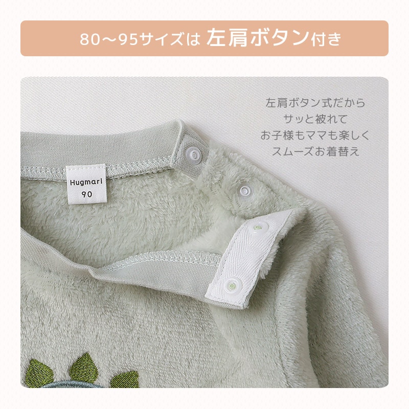 キッズ パジャマ 長袖 フリース 起毛 ルームウェア 男の子 女の子 ベビー 子供用 上下セット 2点セット トップス ボトムス セットアップ 冬用 恐竜 ダイナソー 車 自動車 総柄 動物 アニマル 保温 あったか 暖かい 可愛い かわいい 80 90 95 100 110 120 130